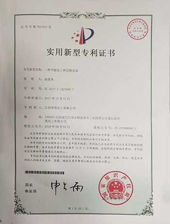 實(shí)用新型zhuanli證書