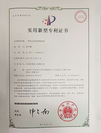 實(shí)用新型zhuanli證書