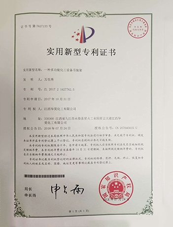 實(shí)用新型zhuanli證書