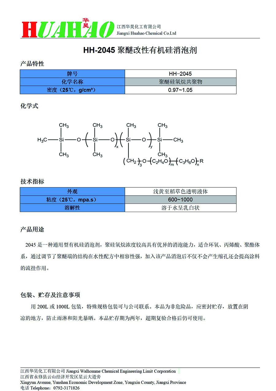 華昊宣傳頁(yè)-21 拷貝.jpg