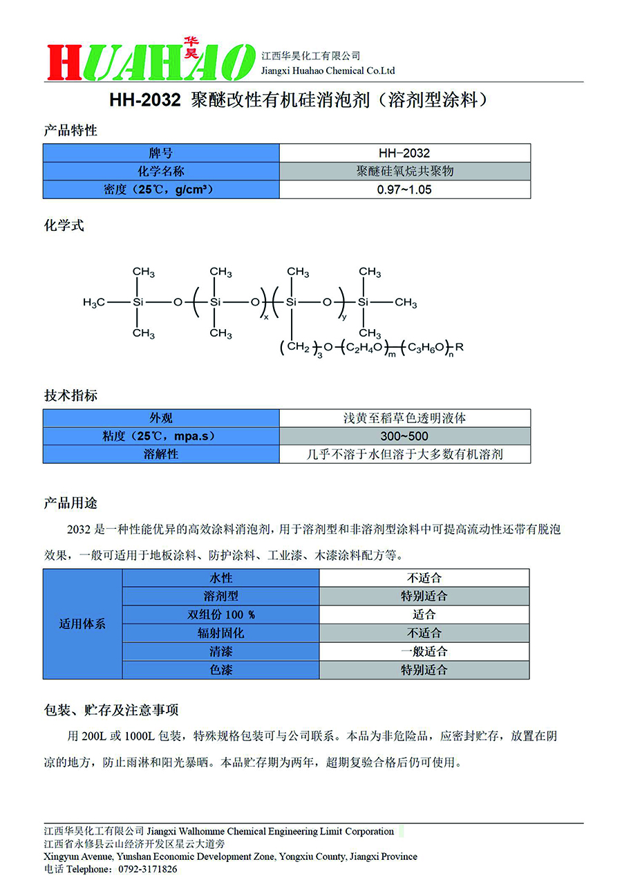 華昊宣傳頁(yè)-20 拷貝.jpg