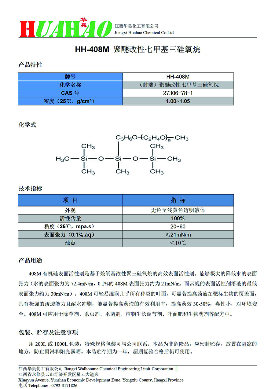 華昊宣傳頁-18 拷貝.jpg