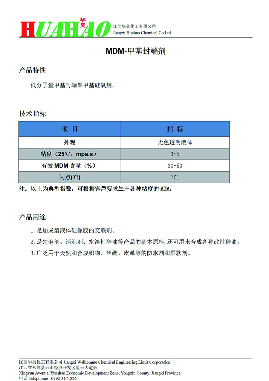 華昊宣傳頁-15 拷貝.jpg