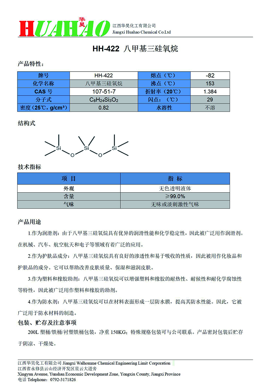 華昊宣傳頁-14 拷貝.jpg