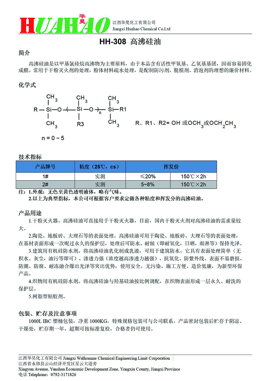 華昊宣傳頁-10 拷貝.jpg