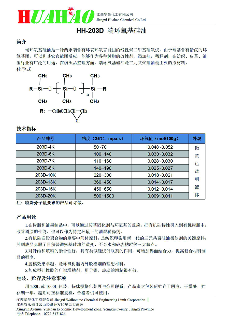 華昊宣傳頁(yè)-9 拷貝.jpg