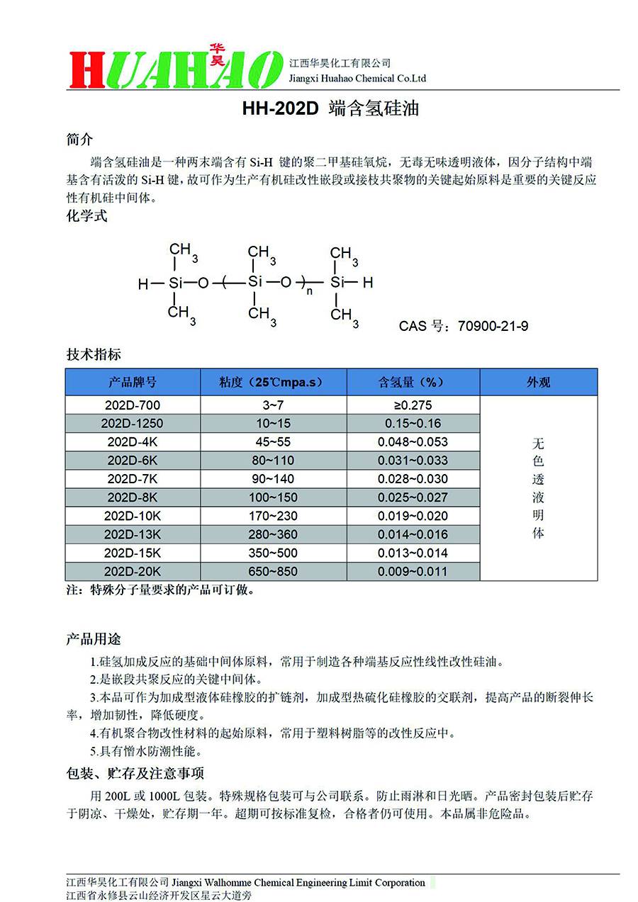 華昊宣傳頁-8 拷貝.jpg