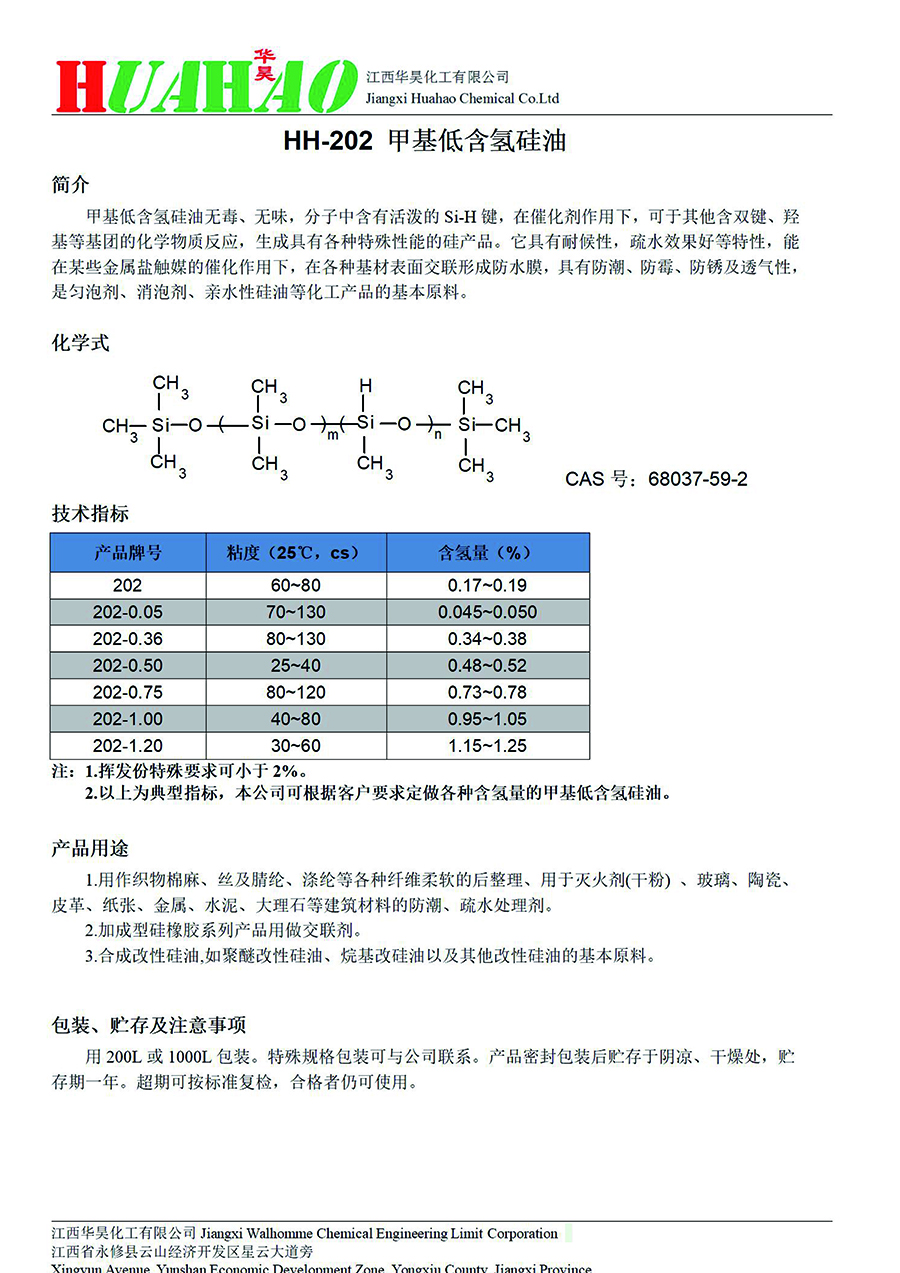 華昊宣傳頁-7 拷貝.jpg